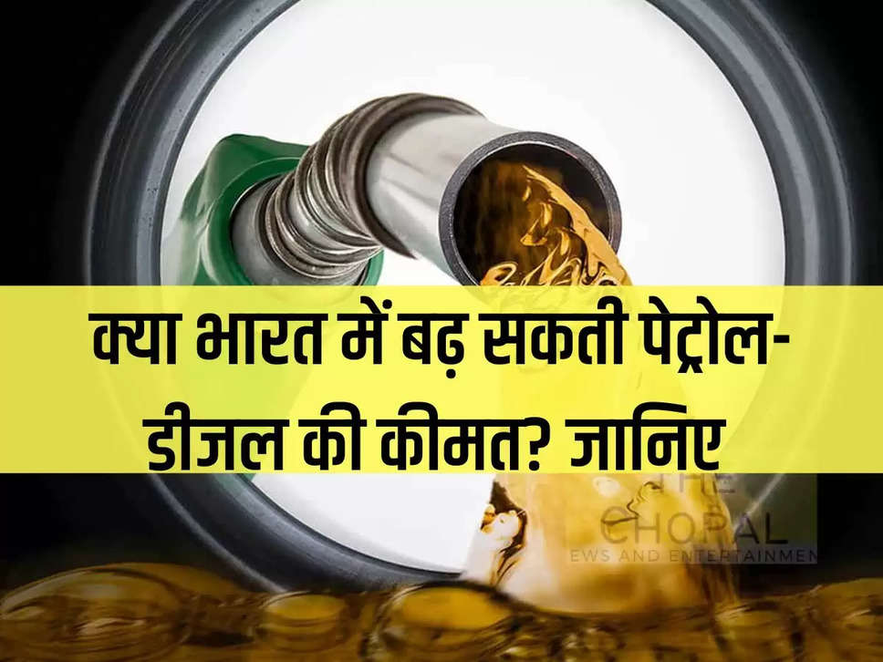 Can the price of petrol and diesel increase in India amid the falling rate of crude oil?