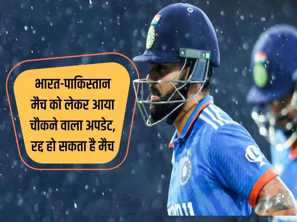 IND vs PAK: Shocking update regarding India-Pakistan match, match may be cancelled.