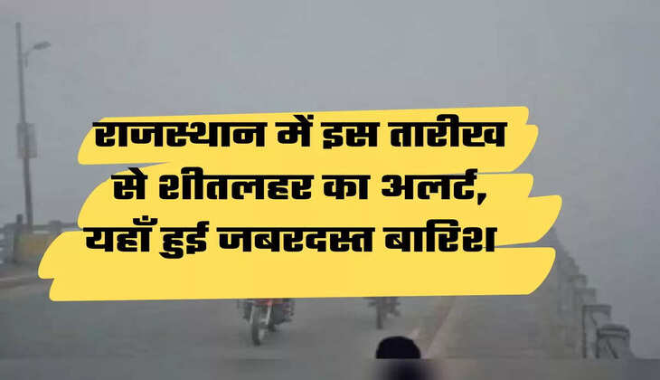 राजस्थान न्यूज 