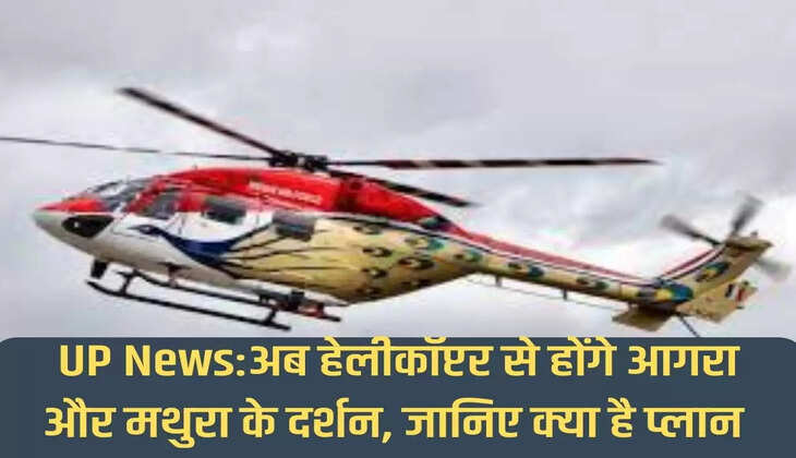 हेलिकाप्टर 