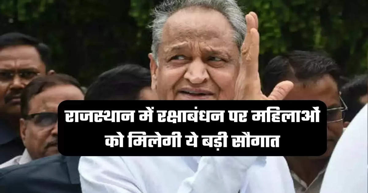 CM Ashok Gehlot","Free Smartphone In Rajasthan","Jaipur News","Rajasthan HIndi News","Rajasthan News"