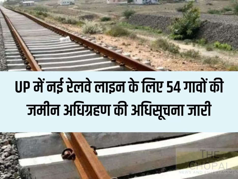 UP New Railway Line 