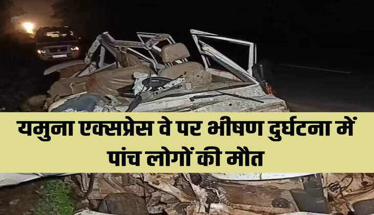 भीषण दुर्घटना 