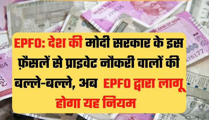 epfo