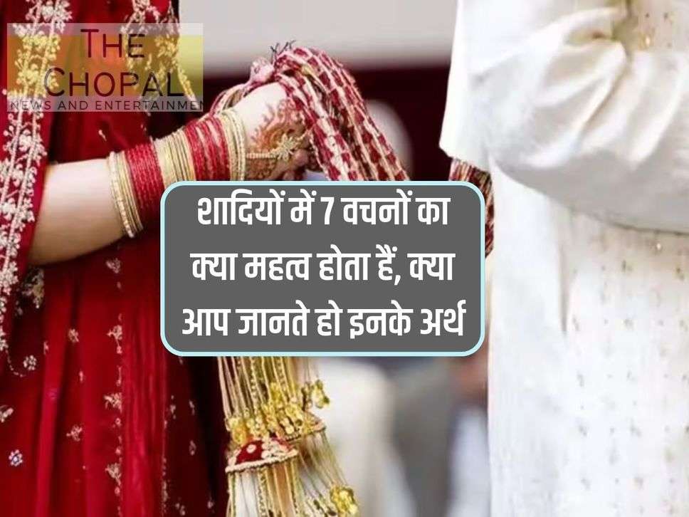 What is the importance of 7 vows in weddings, do you know their meanings?