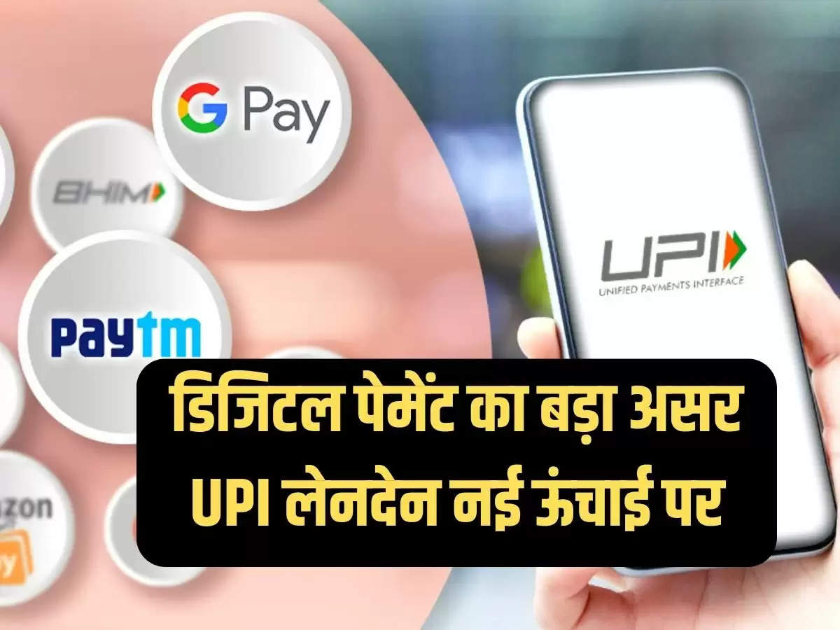 UPI effect, Average ATM visits, ATM visit 8 times a year, sbi Ecowrap report, value of UPI, unified payments interface, digital transaction, debit card transactions, State Bank of India, economic research report Ecowrap