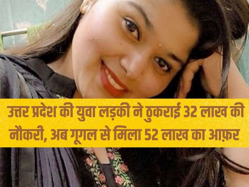 Young girl from Uttar Pradesh rejected a job worth Rs 32 lakh, now got an offer of Rs 52 lakh from Google