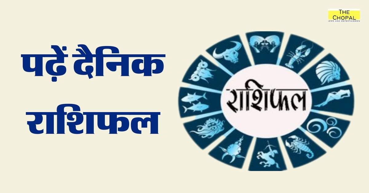 Aaj Ka Rashifal 18 August 2024: सिंह, कन्या और तुला राशि वालों नए लोगों से मेलजोल बढेगा, उत्साह के नए अवसर बनेंगे