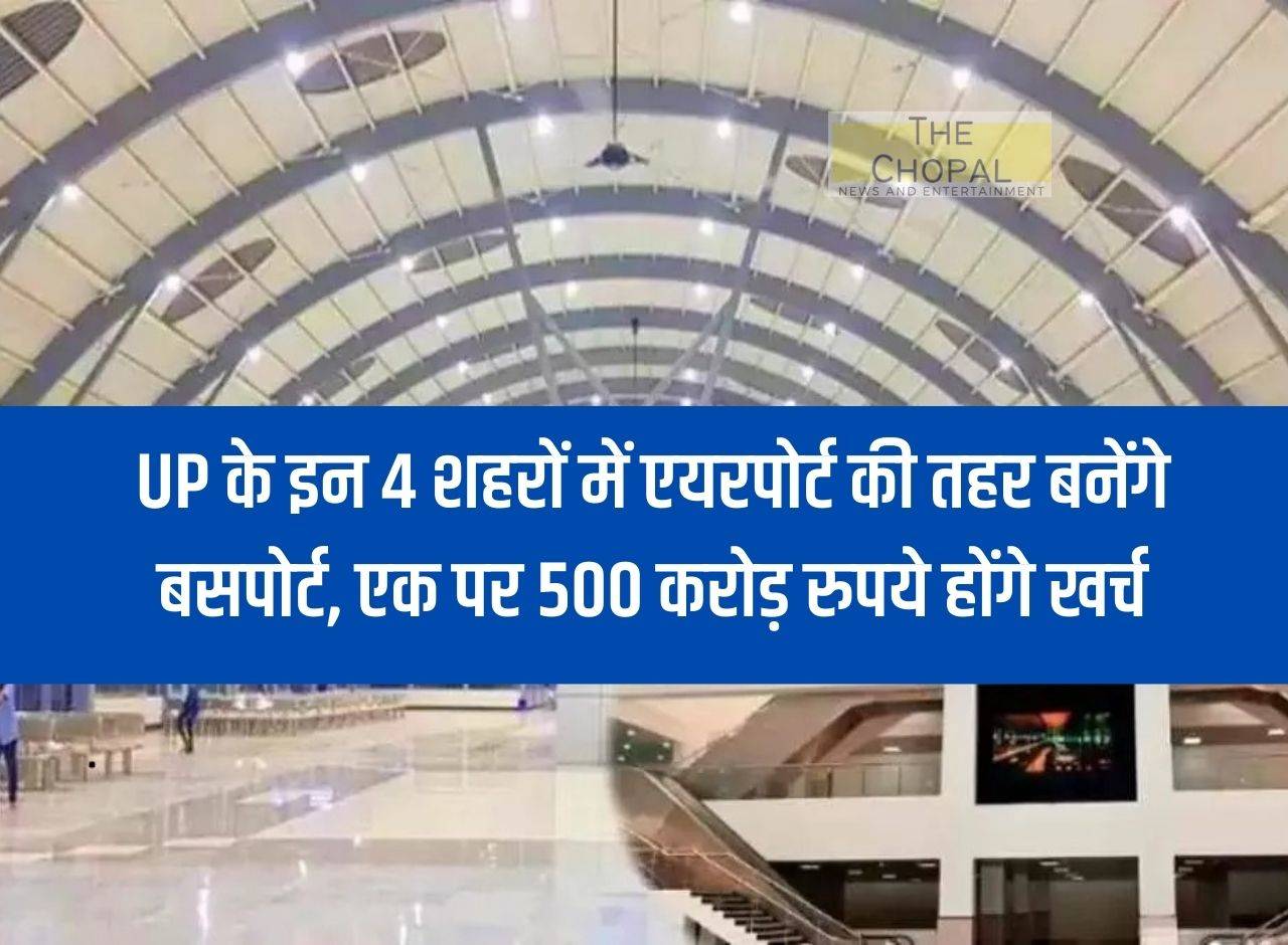  Busports will be built like airports in these 4 cities of UP, Rs 500 crore will be spent on one