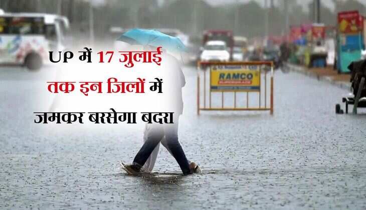 UP के कानपुर में आज भारी बारिश, 17 जुलाई तक इन जिलों में जमकर बरसेगा बदरा 