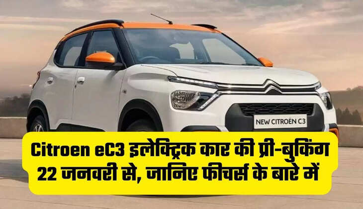 Citroen eC3 