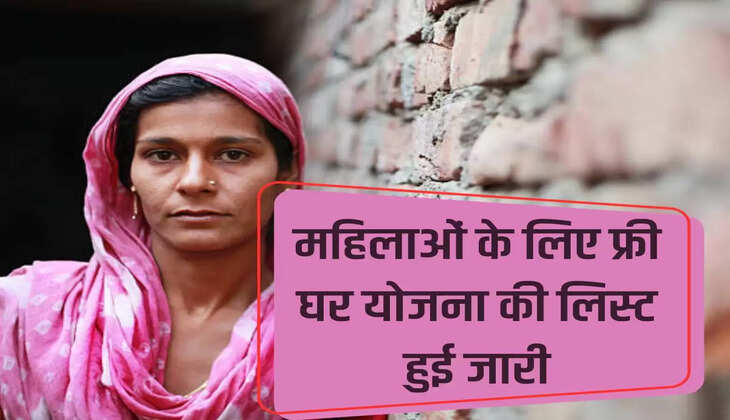List of free house scheme for women released