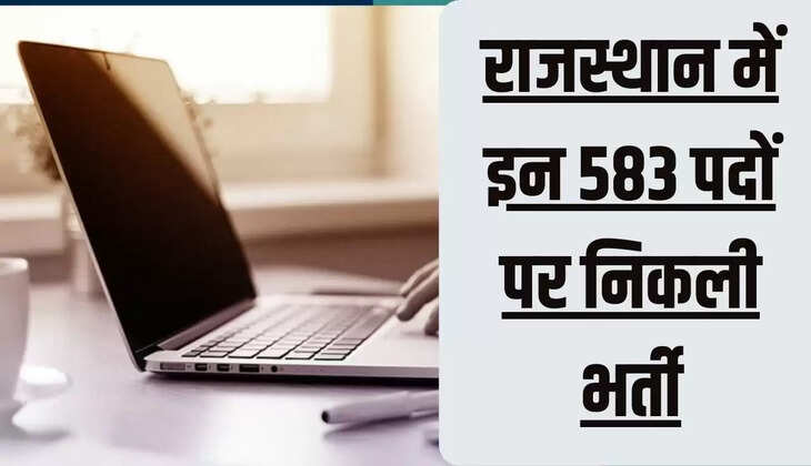 आरएसएमएसएसबी कंप्यूटर भर्ती