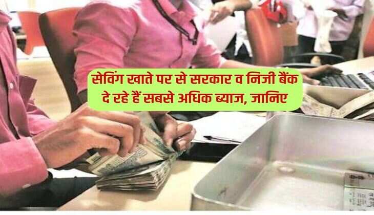 ये पढ़ें - Bihar में शुरू हो जाएगी बारिश, पटना समेत इन जिलों के लोग 5 दिन रहें सावधान 