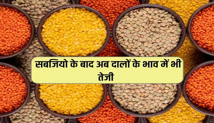 Pulses production weak due to less rains, after vegetables now prices of pulses also rise