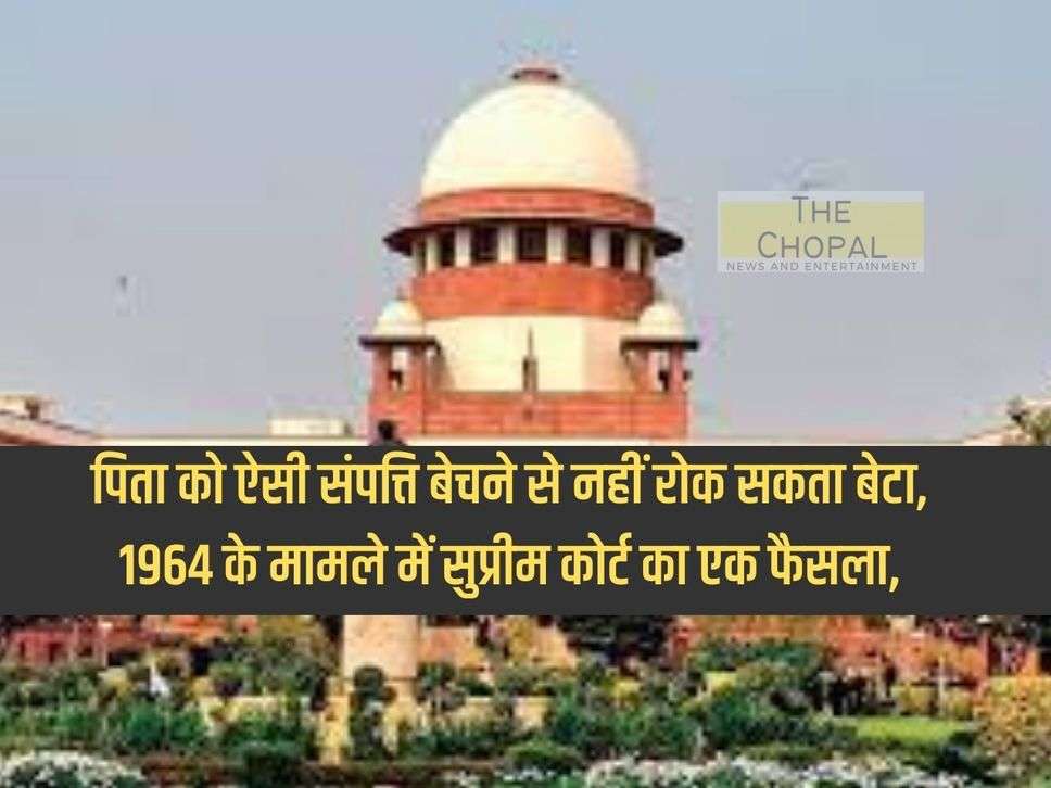 Father's Property: Son cannot stop father from selling such property, a decision of the Supreme Court in the 1964 case