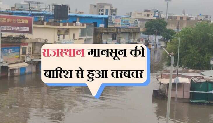 राजस्थान मानसून की बारिश से हुआ तरबतर, 27 जिलों में अभी भी खतरा बरकरार