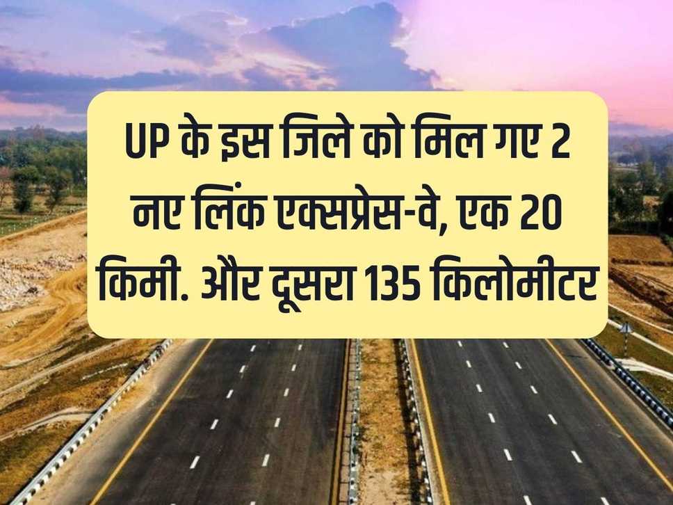 This district of UP got 2 new link expressways, one 20 km. and another 135 kilometers