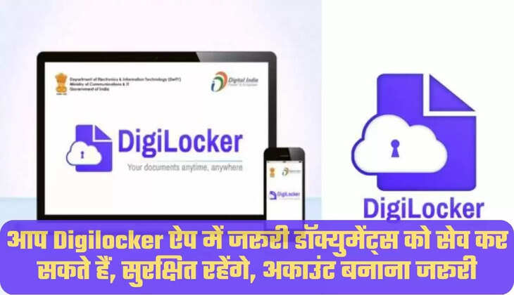 Digilocker 