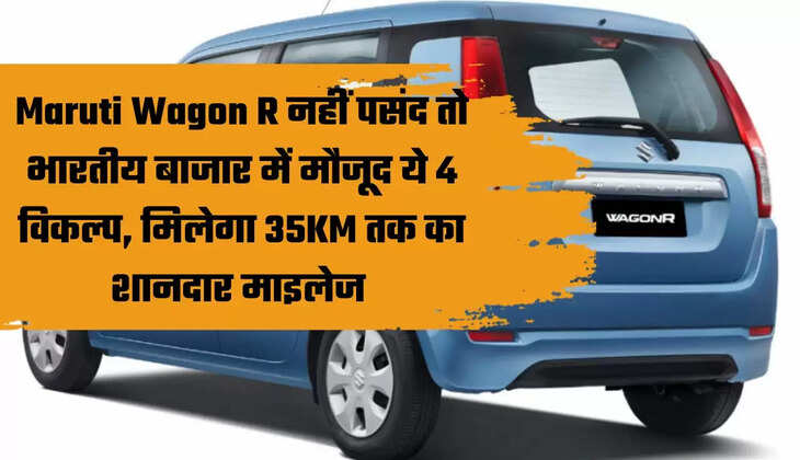 "Maruti Wagon R, Maruti Suzuki Wagon R, Wagon R, Wagon R rival, Maruti Wagon R Price, Maruti Wagon R features, Maruti Suzuki Celerio, Tata Punch, Tata Tiago, citroen c3, Maruti Celerio Price, Tata Punch Price, Tata Tiago Price, citroen c3 Price, मारुति वैगन आर, मारुति सुजुकी वैगन आर, वैगन आर, मारुति वैगन आर की कीमत, मारुति वैगन आर के फीचर्स, मारुति सुजुकी सेलेरियो, टाटा पंच, टाटा टियागो, सिट्रोएन सी3, मारुति सेलेरियो की कीमत, टाटा पंच की कीमत, टाटा टियागो की कीमत, सिट्रोएन c3 की कीमत"