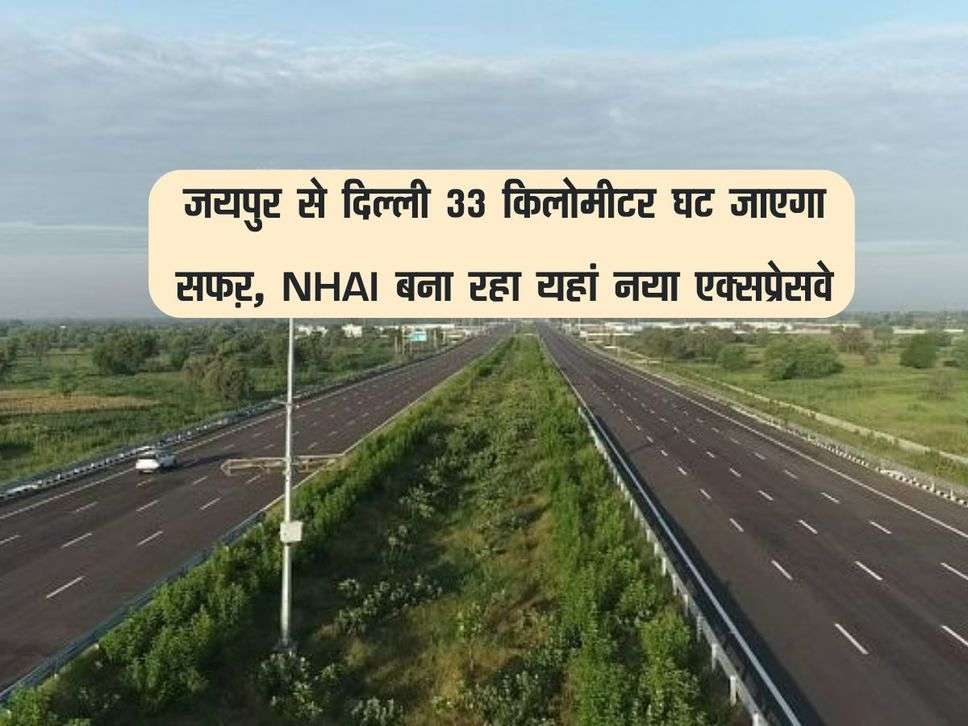 jaipur delhi expressway