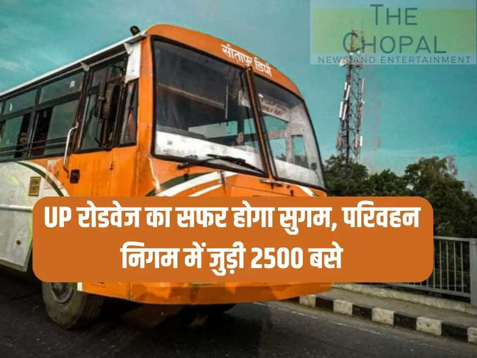 The journey of UP roadways will be smooth, 2500 buses attached to Transport Corporation