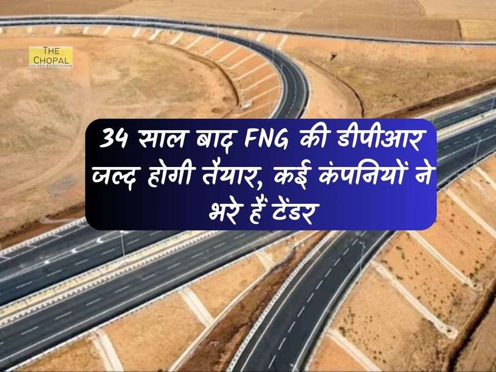 Faridabad-Noida-Ghaziabad Expressway:  34 साल बाद FNG की डीपीआर जल्द होगी तैयार, कई कंपनियों ने भरे हैं टेंडर 