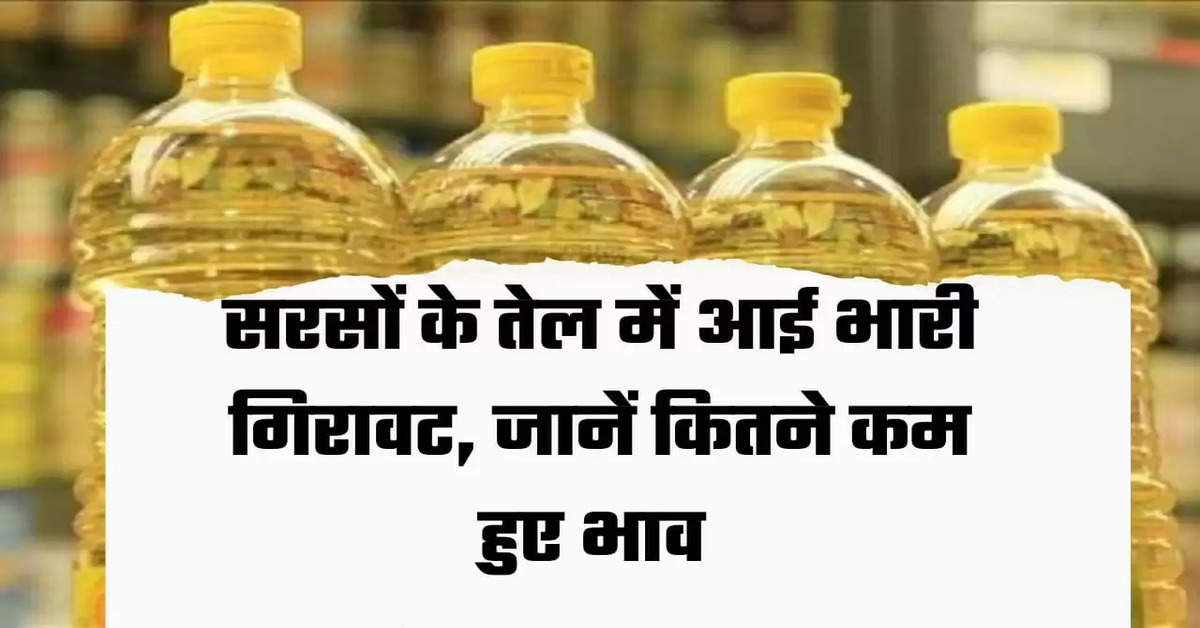 Mustard Oil