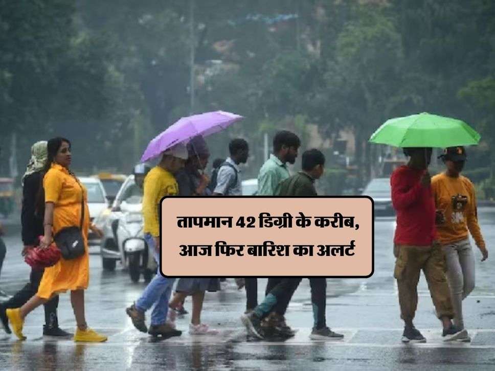 Rajsthan Mausam : तापमान 42 डिग्री के करीब, आज फिर बारिश का अलर्ट