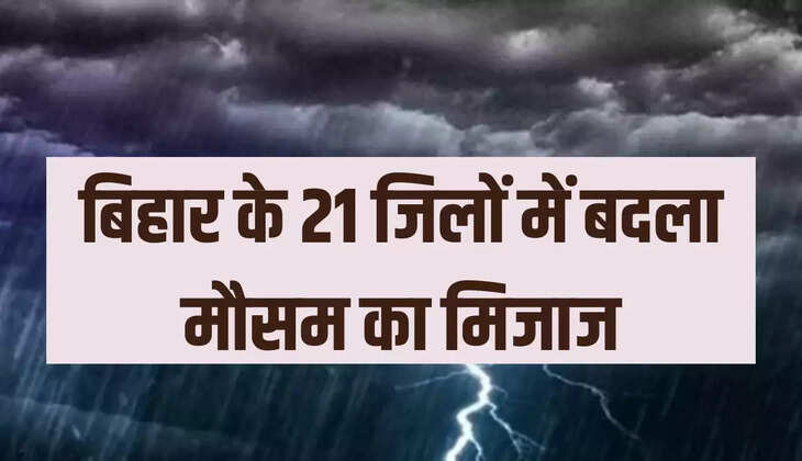 बिहार के 21 जिलों में बदला मौसम का मिजाज