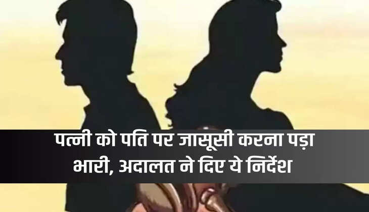 Court's Decision: The wife had to pay a heavy price for spying on her husband, the court gave these instructions