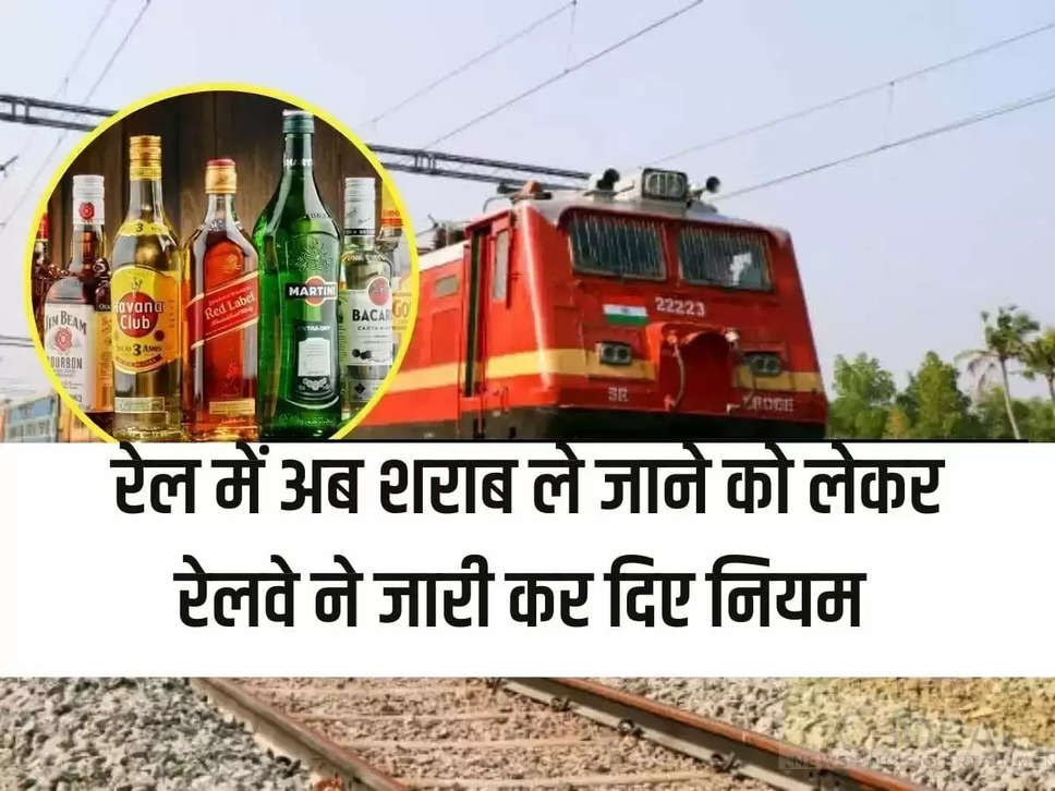 Railways New Rules