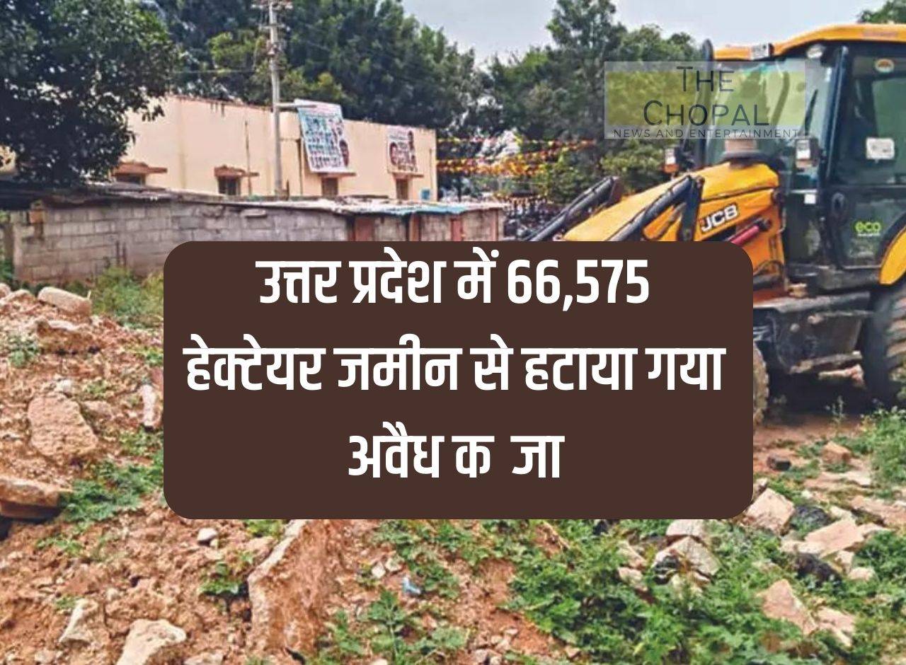 Illegal encroachment removed from 66,575 hectares of land in Uttar Pradesh