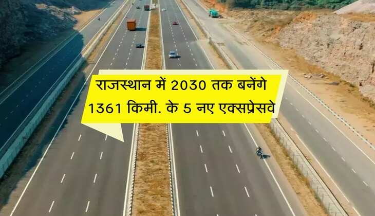राजस्थान में 2030 तक बनेंगे 1361 किमी. के 5 नए एक्सप्रेसवे, इन शहरों को मिलेगी हाईस्पीड कनेक्टिविटी