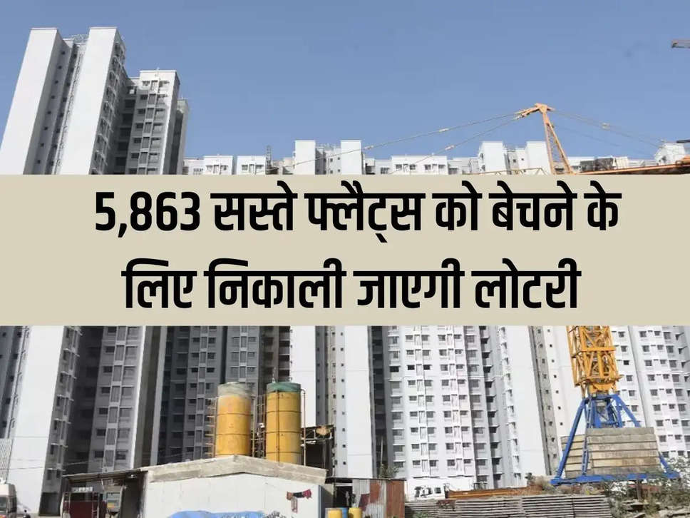 MHADA Pune lottery, affordable homes, The cheapest apartment, MHADA Maharashtra Housing and Area Development Authority, Pune board