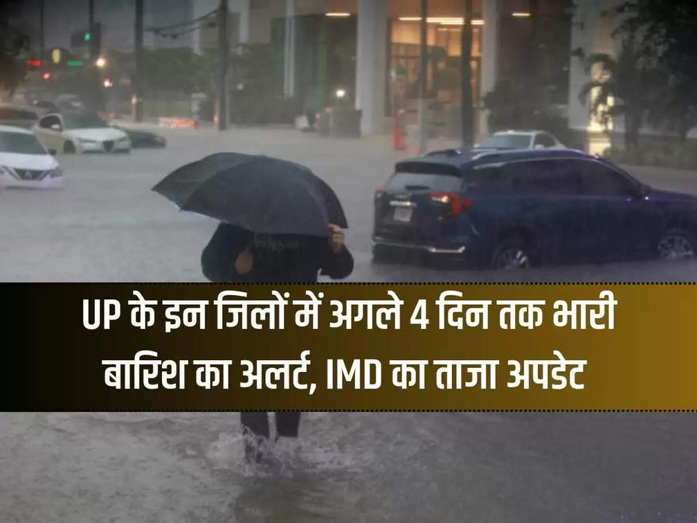 Alert of heavy rain for next 4 days in these districts of UP, latest update from IMD