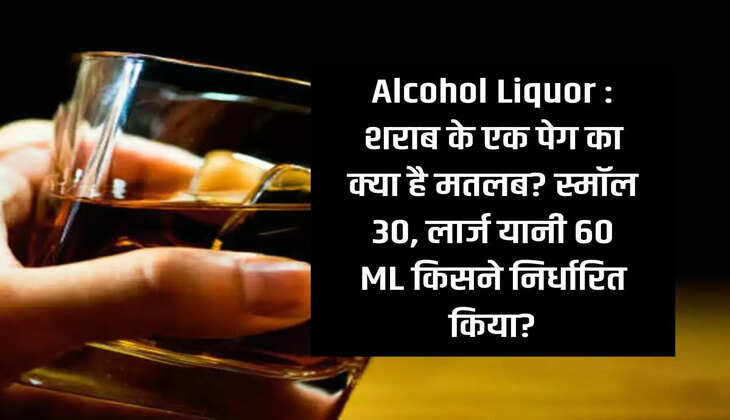 What does one peg of wine mean? Who determined small 30, large i.e. 60 ML