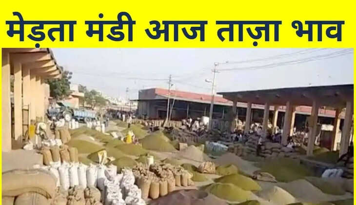 Merta Mandi Bhav 23 December 2021