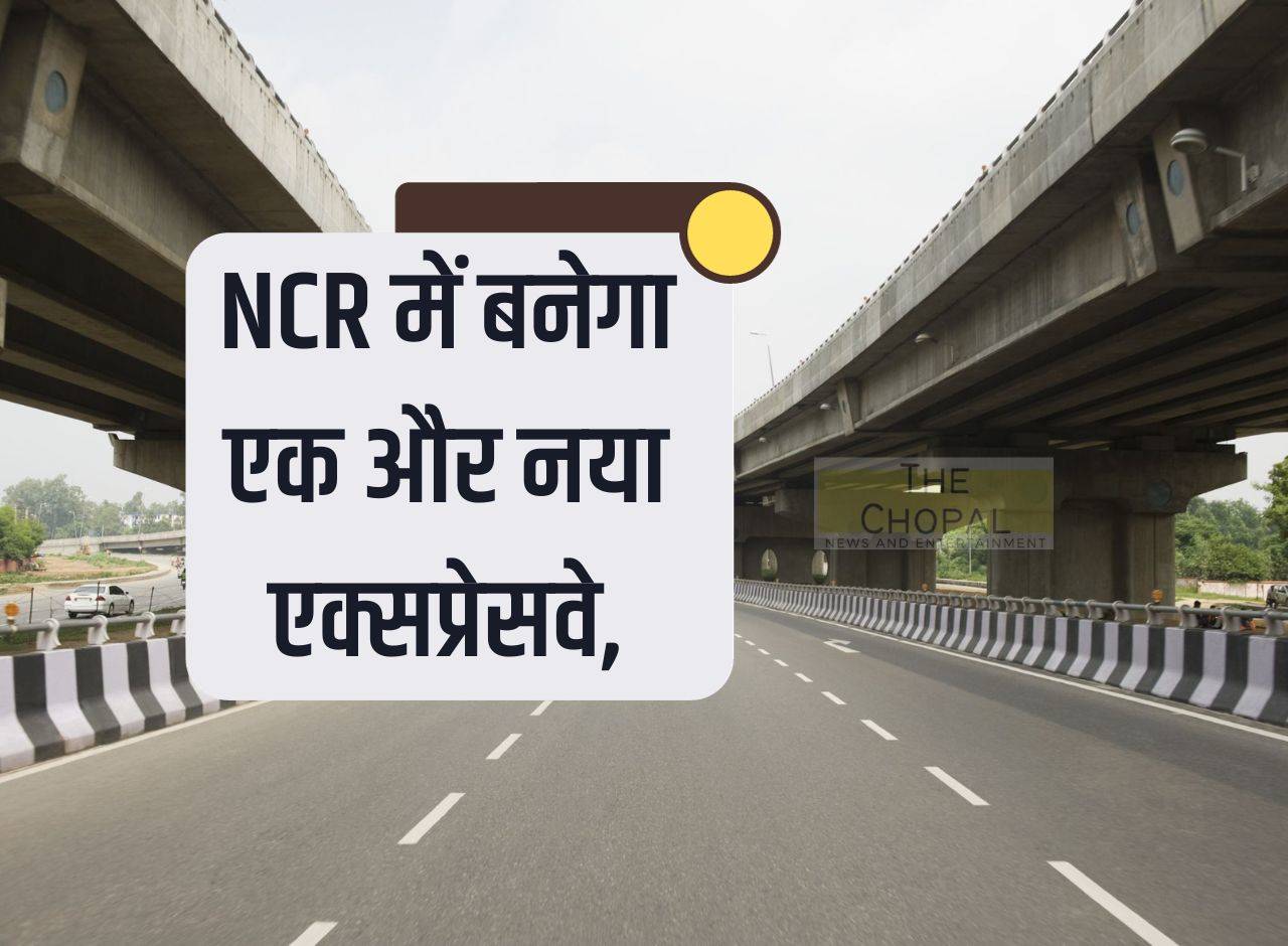 Another new expressway will be built in NCR, crores will be spent, many states will benefit