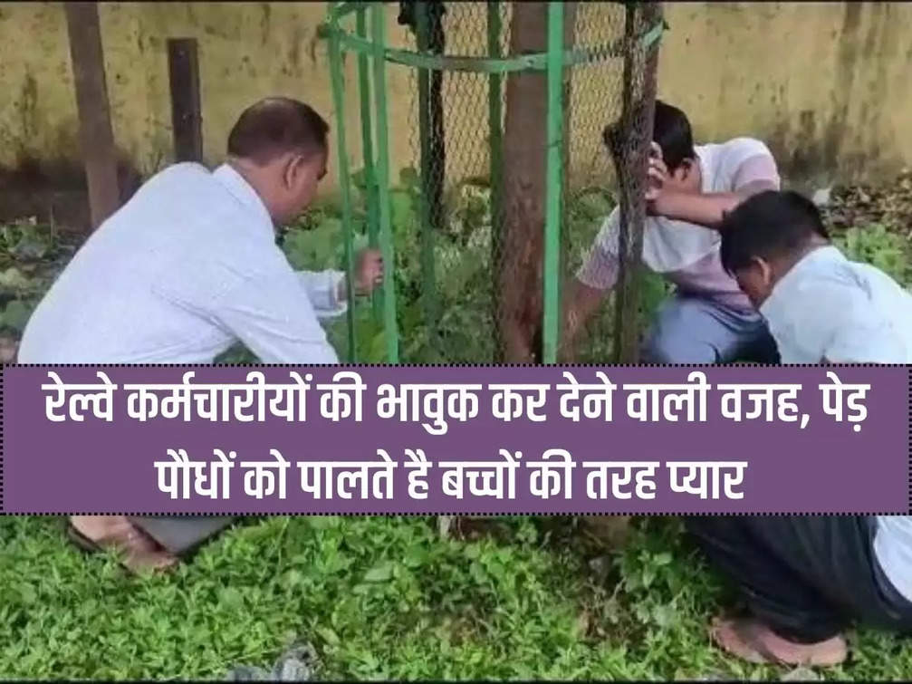 Emotional reason behind railway employees, they nurture trees and plants with love like children.