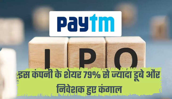 Paytm 