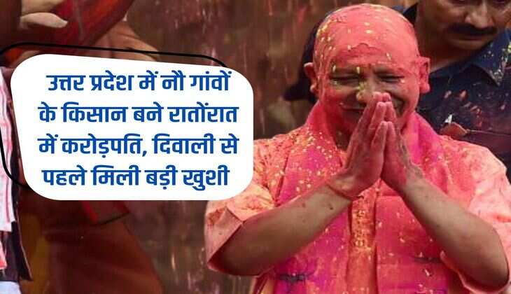 Farmers of nine villages in Uttar Pradesh became millionaires overnight, got great happiness before Diwali.