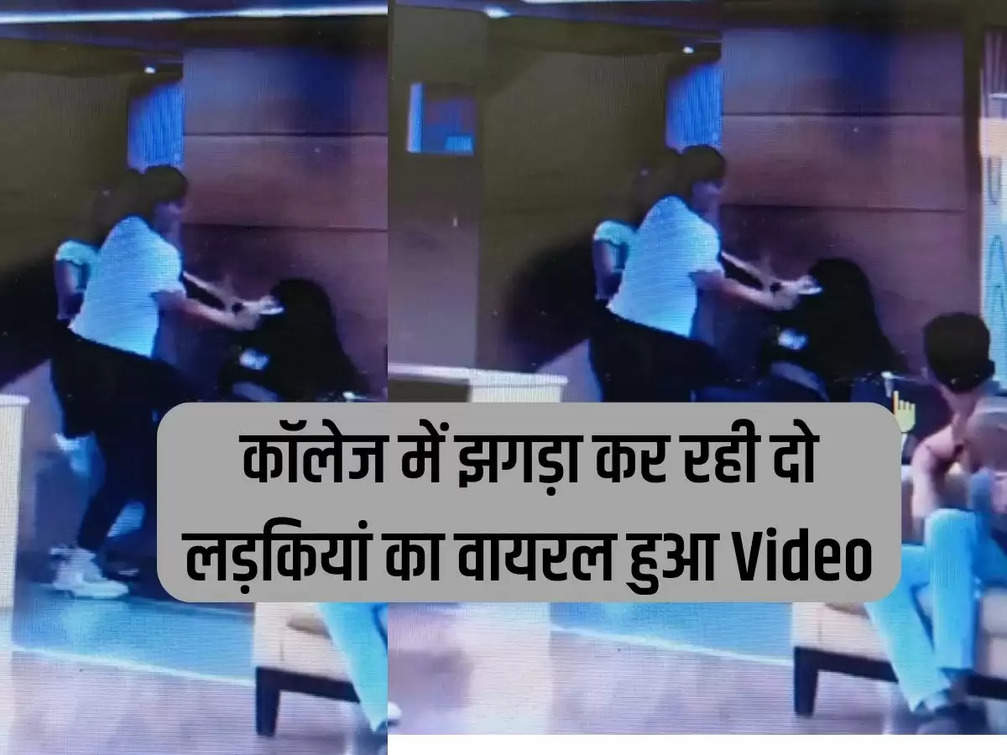 Video of two girls fighting in college went viral