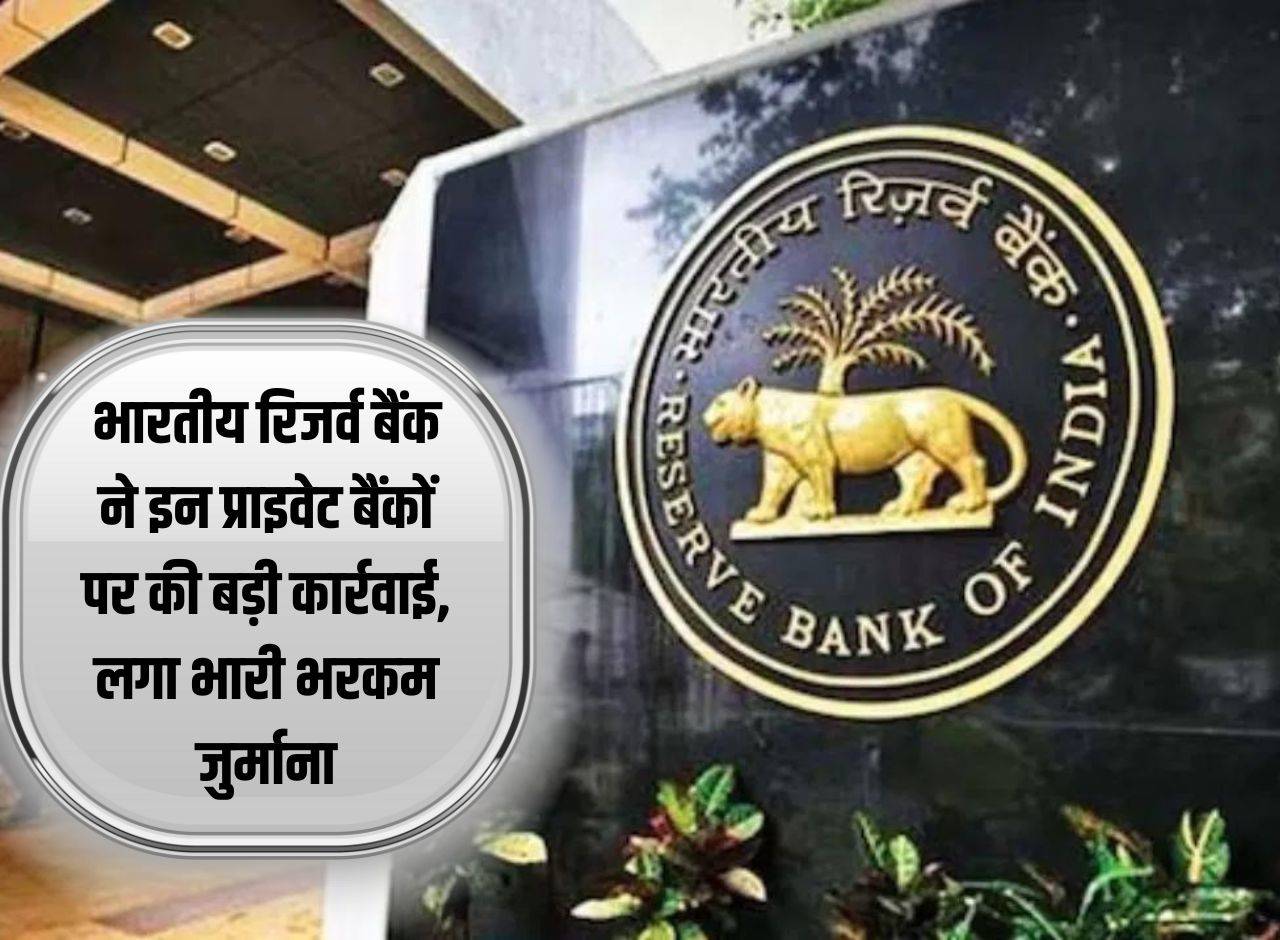 Reserve Bank of India took major action against these private banks, imposed huge fine