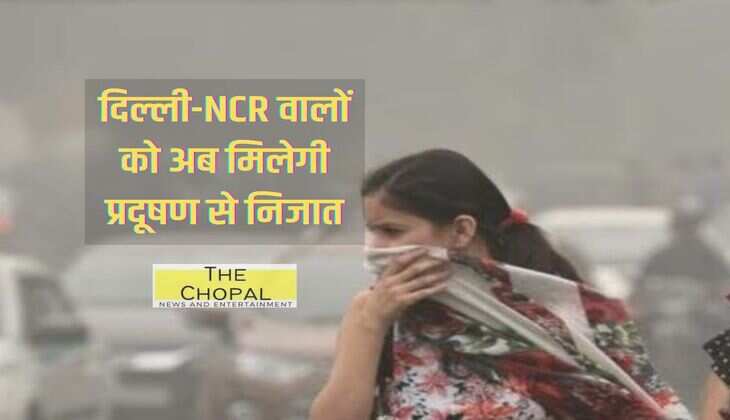 Weather: People of Delhi-NCR will now get relief from pollution, IMD gave a big update