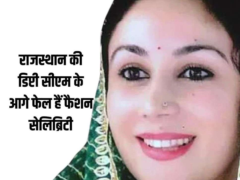 Diya Kumari: Fashion celebrity fails in front of Rajasthan's Deputy CM