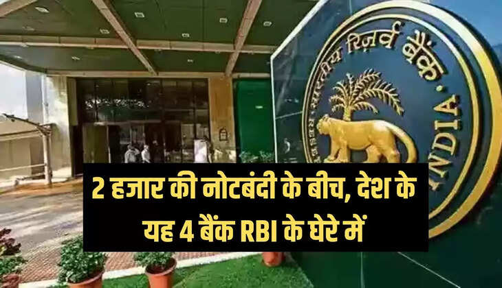 "rbi,rbi news,reserve bank of indai,rbi new guidelines,rbi governor,bank news,bank update,bank fraud