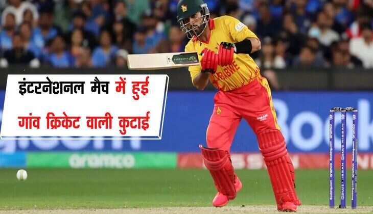T20Is innings: इंटरनेशनल मैच में हुई गांव क्रिकेट वाली कुटाई, हर गेंद पर बाउंड्री, टूटे सभी रिकॉर्ड