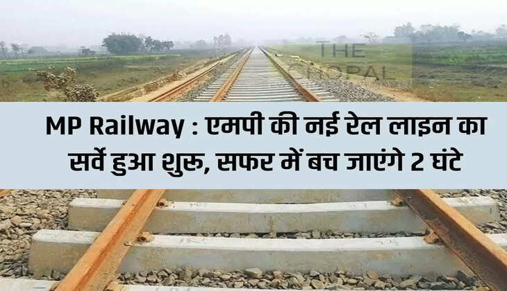 MP Railway