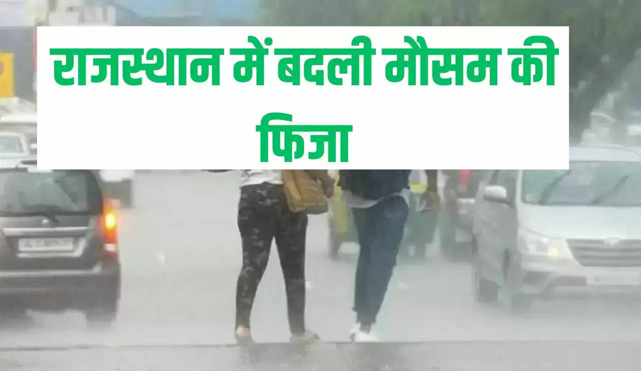 राजस्थान में बदली मौसम की फिजा